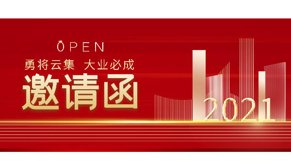 樓上樓|誠(chéng)邀您參加第23屆中國(guó)（廣州）國(guó)際建筑裝飾博覽會(huì)