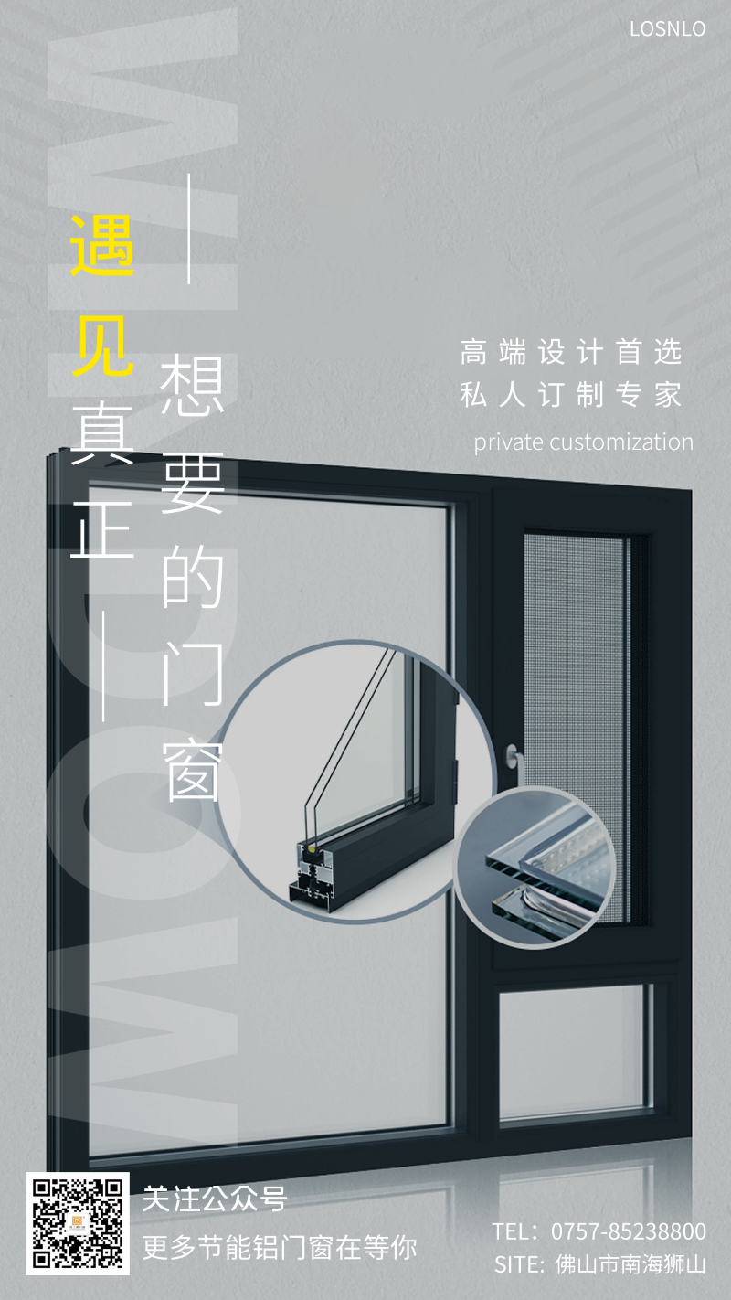 自從用了這種鋁合金門窗家里的電費(fèi)大大減少了！