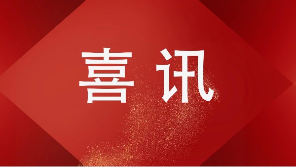 “酷暑傳捷報(bào)”佛山樓上樓門窗實(shí)力中標(biāo)國(guó)瑞山湖海莊園鋁門窗工程項(xiàng)目